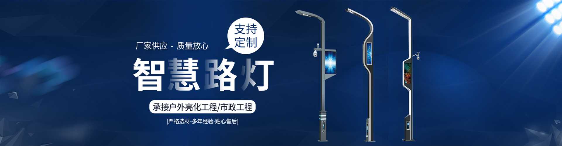 红原县太阳能路灯定制厂家