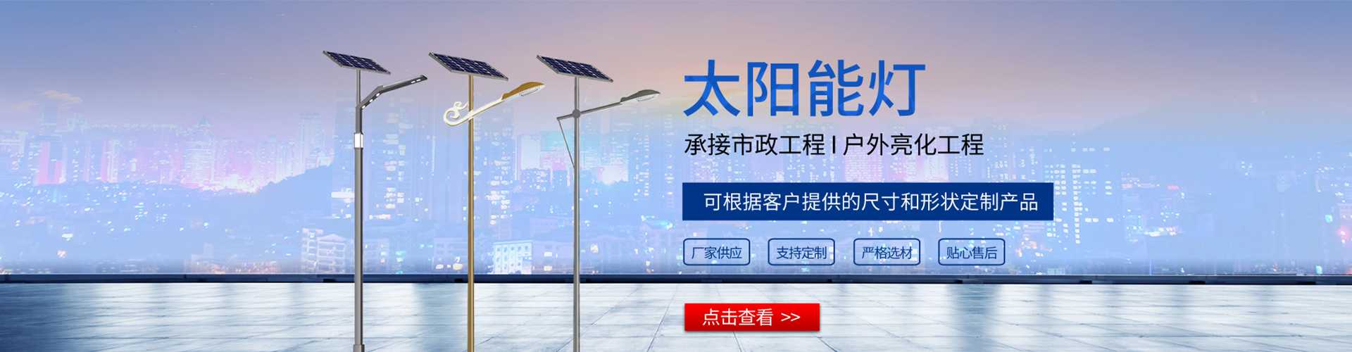 红原县太阳能路灯哪家好
